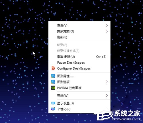 Win10系统如何安装DeskScapes?Win10系统安装DeskScapes的方法