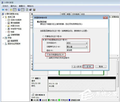 Win7系统如何给移动硬盘分区?Win7系统给移动硬盘分区的方法