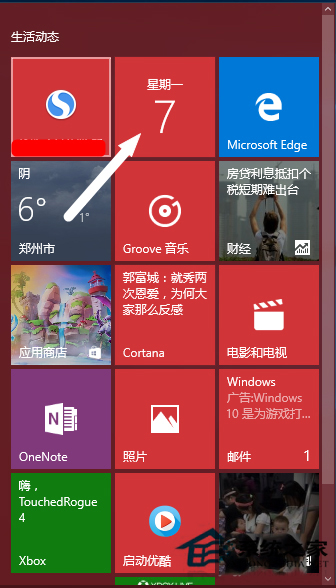 怎么让Win10日历应用显示中国的农历?