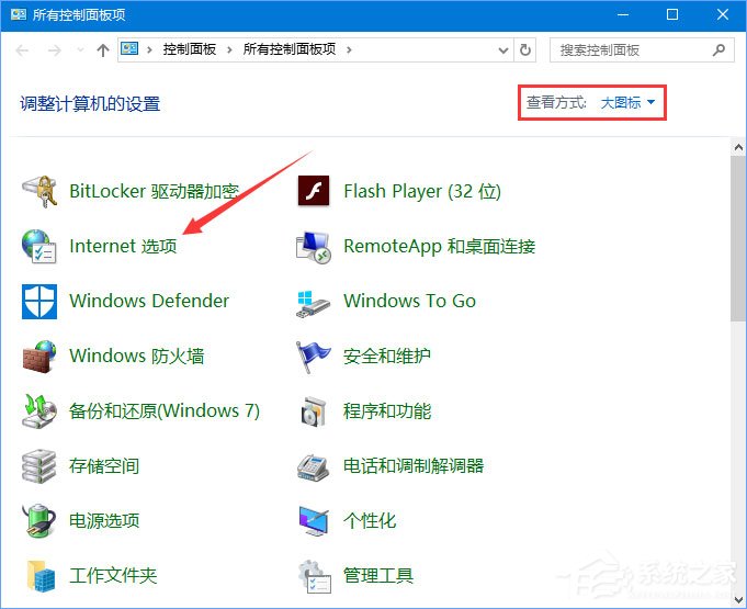 Windows10浏览网页提示“出现了运行时