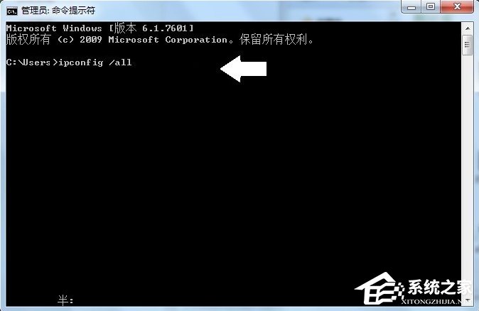 Windows7系统tracert怎么用?