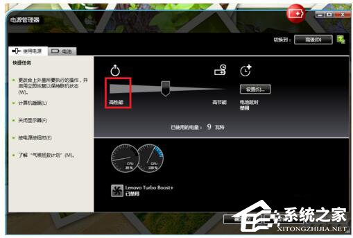 Win7穿越火线FPS不稳定怎么解决?