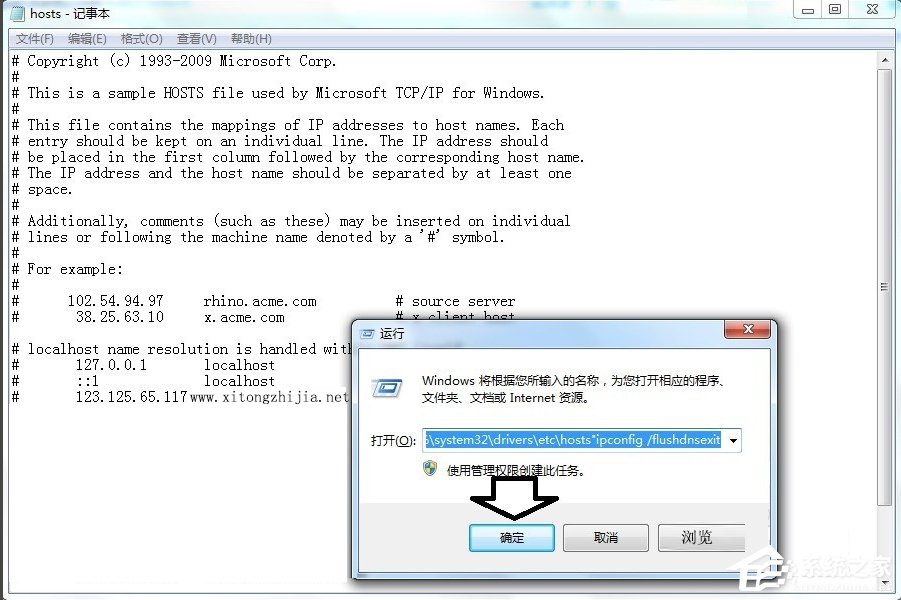 Windows7系统tracert怎么用?