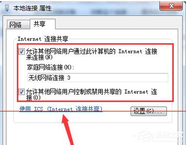 Win7网络连接出现Null错误怎么办?
