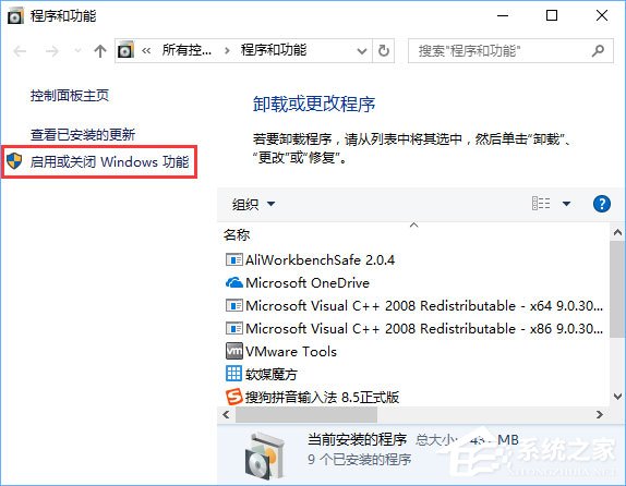 Win10怎么删除c盘下的inetpub文件夹?