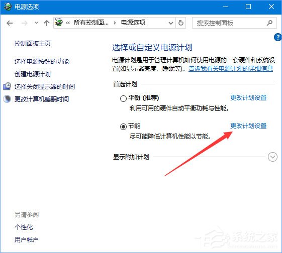 Win10 1709玩吃鸡游戏会卡顿怎么办?