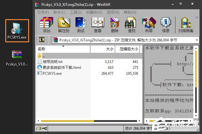 Win7激活工具怎么用?Win7小马激活失败如何使用DOS激活?