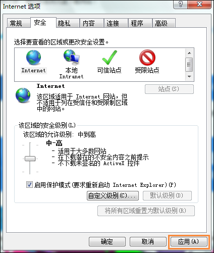 Win7打开IE浏览器提示“对象不支持此属性或方法”怎么解决?
