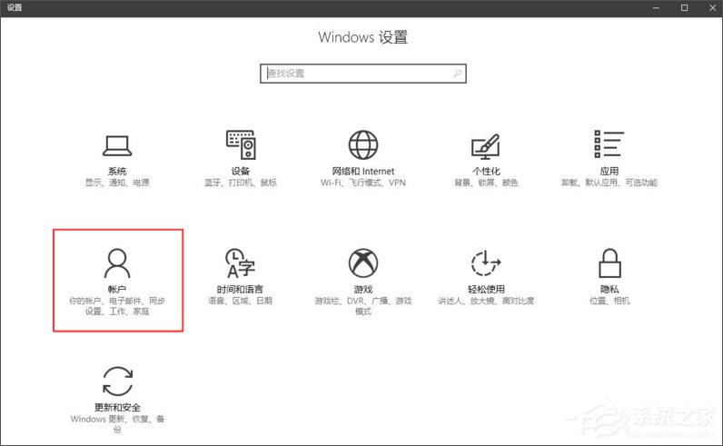 Windows10创意者如何启用动态蓝牙锁功能?
