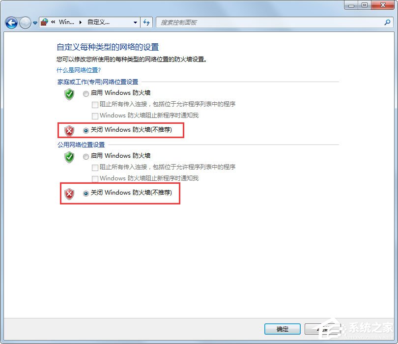 Win7局域网无法访问怎么办