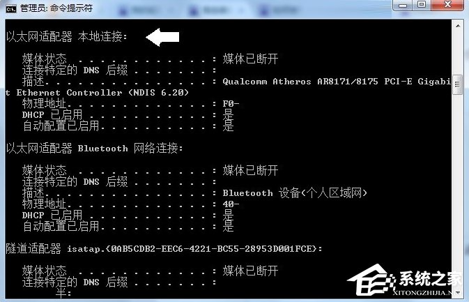 Windows7系统tracert怎么用?