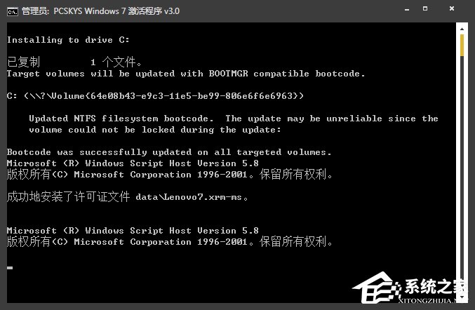 Win7激活工具怎么用?Win7小马激活失败如何使用DOS激活?