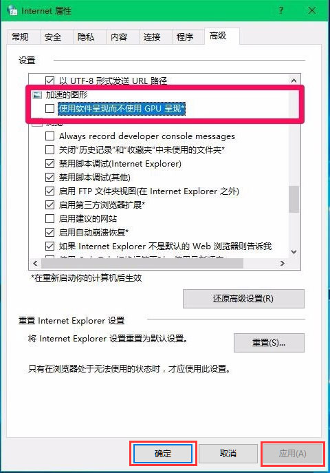 Win10电脑硬件加速怎么设置?Win10设置电脑硬件加速的方法
