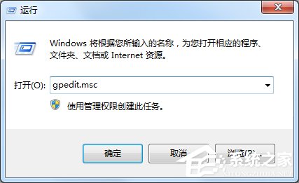 Win7电脑怎么设置禁止下载?
