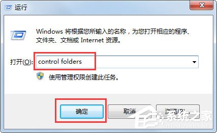 Win7系统提示Rundll出错