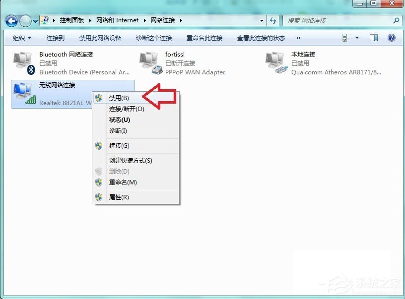 Windows7系统tracert怎么用?