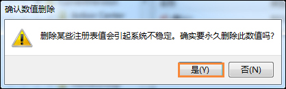 Win7鼠标右键没反应如何修复