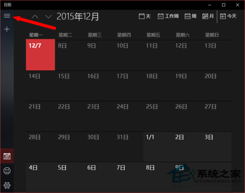 怎么让Win10日历应用显示中国的农历?