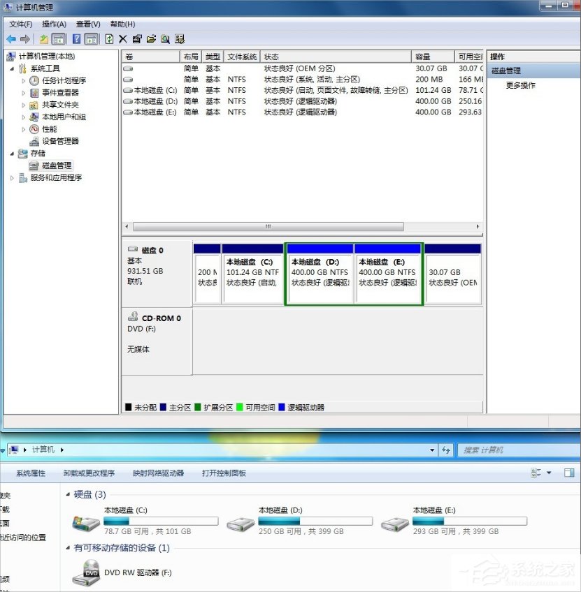 Windows7系统怎么隐藏盘符?