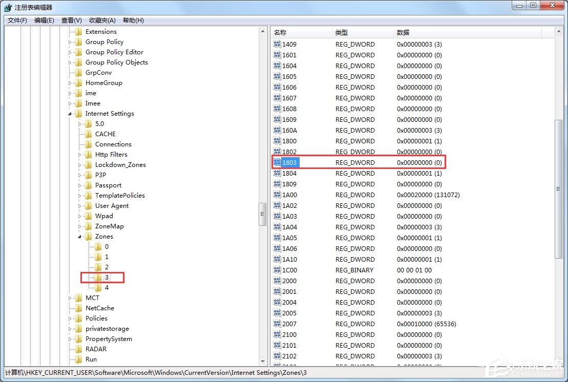 Win7电脑怎么设置禁止下载?