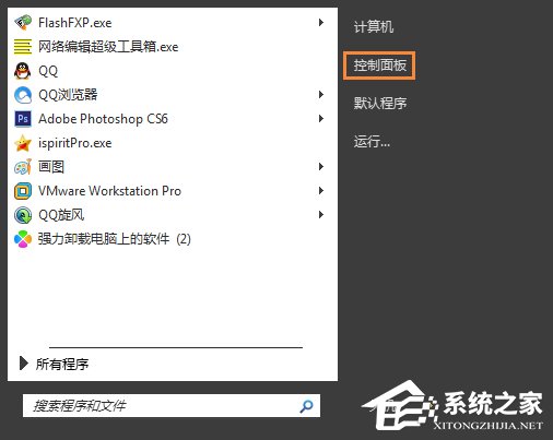 Win7系统进程Trustedinstaller.exe占用内存很高怎么处理?