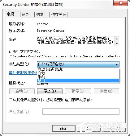 Win7系统Windows安全警报怎么关闭?