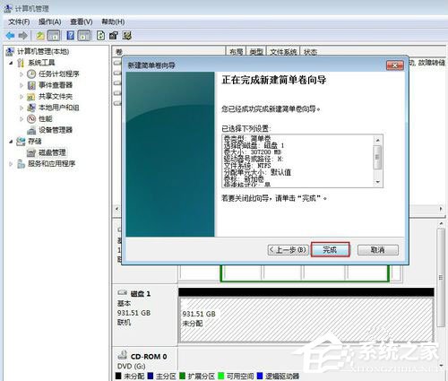 Win7系统如何给移动硬盘分区?Win7系统给移动硬盘分区的方法