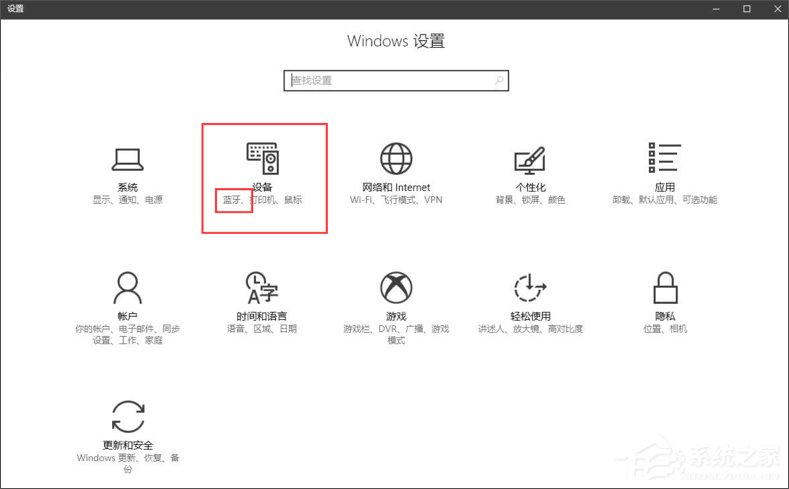 Windows10创意者如何启用动态蓝牙锁功能?