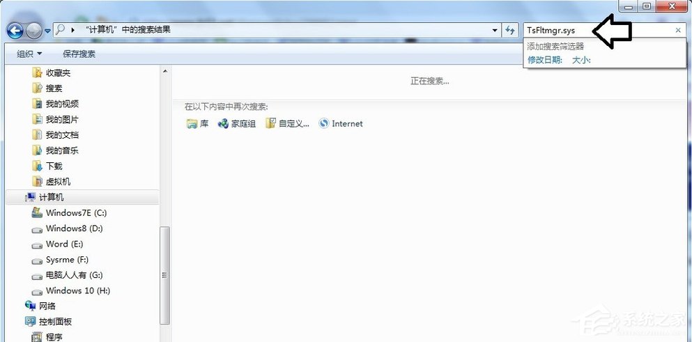 Win7系统电脑开机出现TsFltmgr.sys文件错误怎么办?