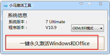 Win7系统显示未激活怎么办?