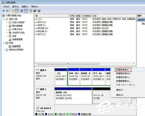 Win7系统如何给移动硬盘分区?Win7系统给移动硬盘分区的方法