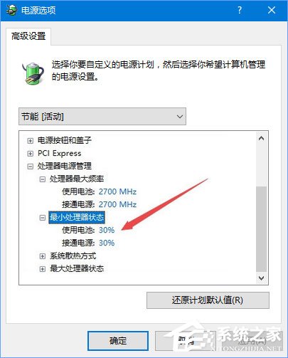 Win10 1709玩吃鸡游戏会卡顿怎么办?
