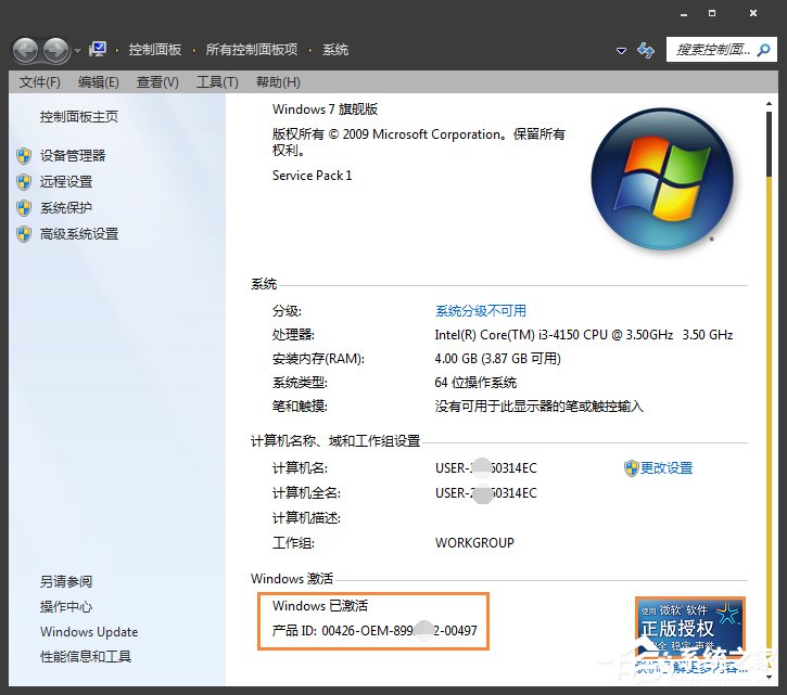 Win7激活工具怎么用?Win7小马激活失败如何使用DOS激活?