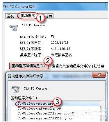Win7如何打开摄像头?Win7打开摄像头的五种方法
