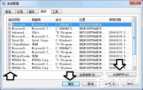 Win7系统提示Rundll出错