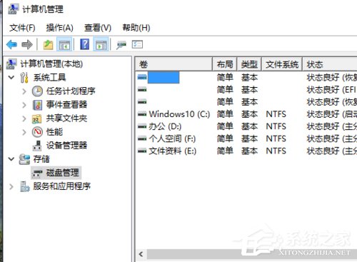Win10硬盘怎么无损分区?Win10硬盘无损分区的方法