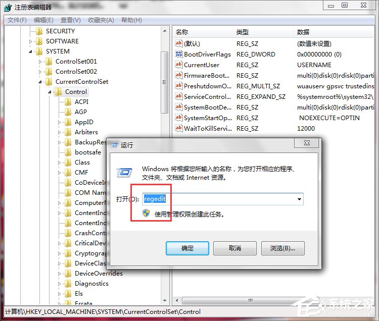 Win7系统Software Protection服务无法启动怎么解决?