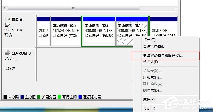 Windows7系统怎么隐藏盘符?