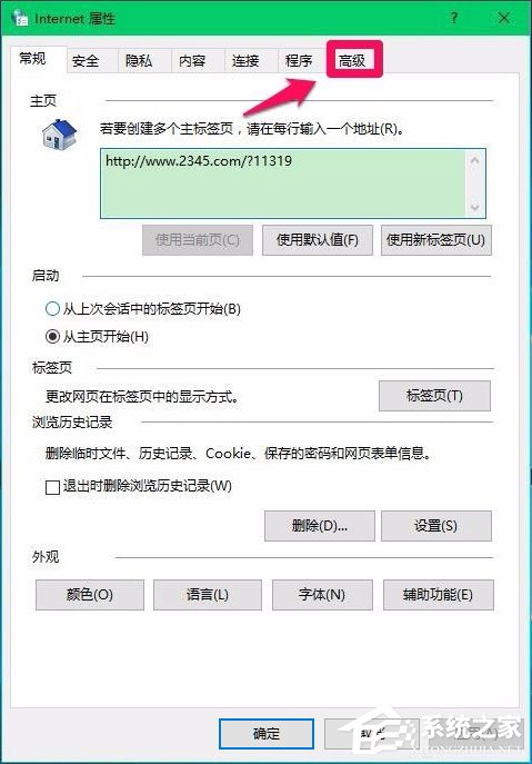 Win10电脑硬件加速怎么设置?Win10设置电脑硬件加速的方法