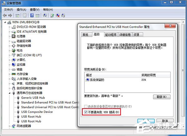 Win10系统一直提示“USB端口上的电涌”怎么解决?