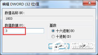 Win7电脑怎么设置禁止下载?