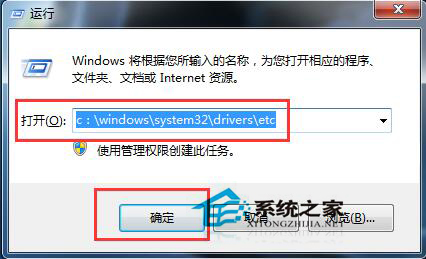 Win7系统Hosts文件在哪里?怎么修复Hosts文件