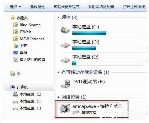 Win7如何打开摄像头?Win7打开摄像头的五种方法