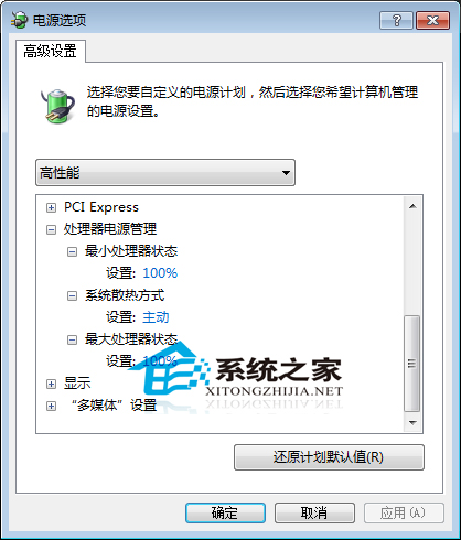 Windows7关闭CPU处理器睿频功能技巧两则