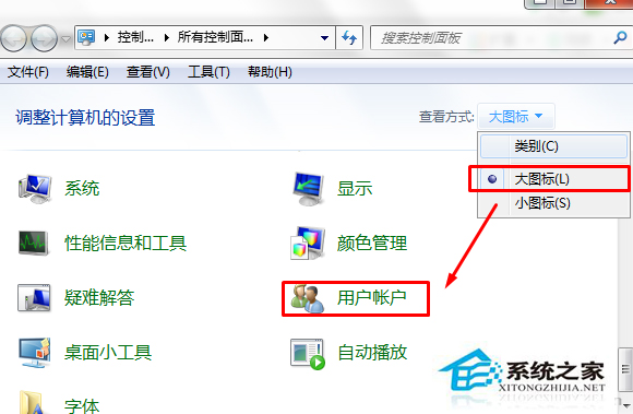 Win7如何取消开机密码?Win7系统开机密码破解步骤