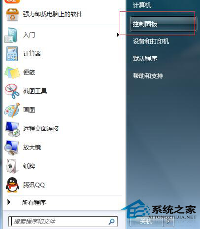 Win7如何取消开机密码?Win7系统开机密码破解步骤