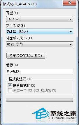 Win7系统的移动硬盘打不开怎么办?