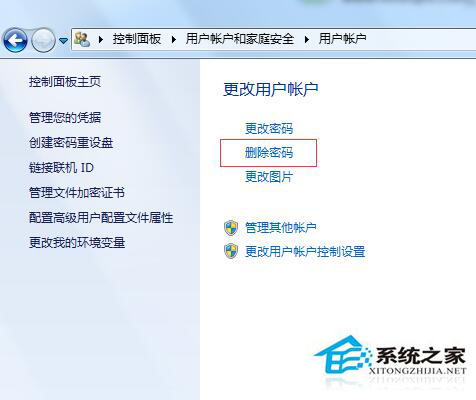 Win7如何取消开机密码?Win7系统开机密码破解步骤