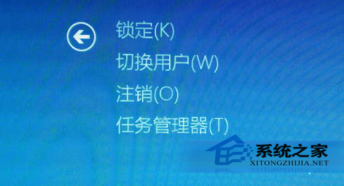 Win10切换用户的方法