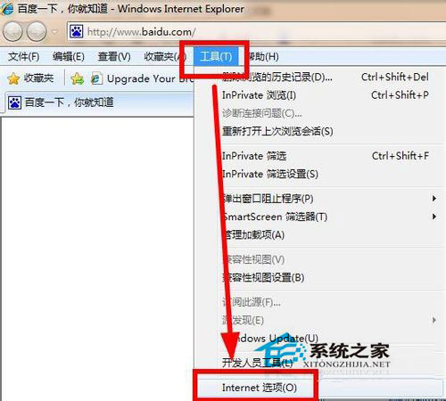 Win7系统如何解除脱机工作?